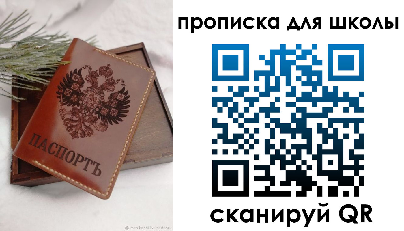временная регистрация надежно в Нижнеудинске