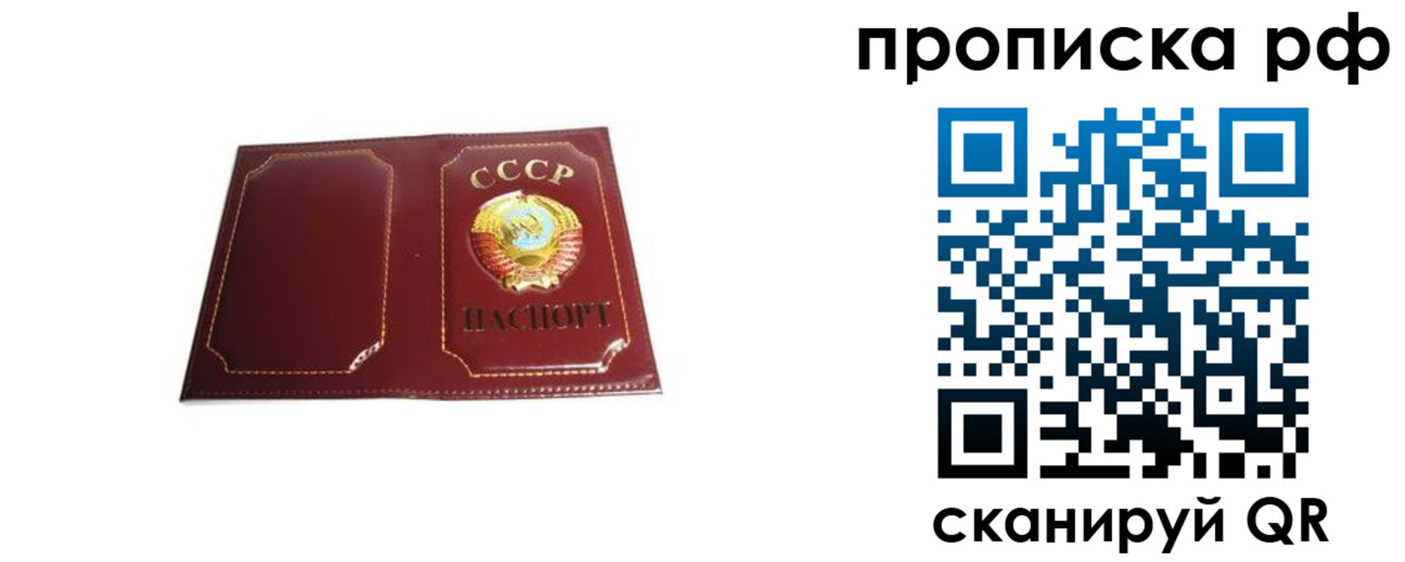 временная регистрация собственник в Нижнеудинске