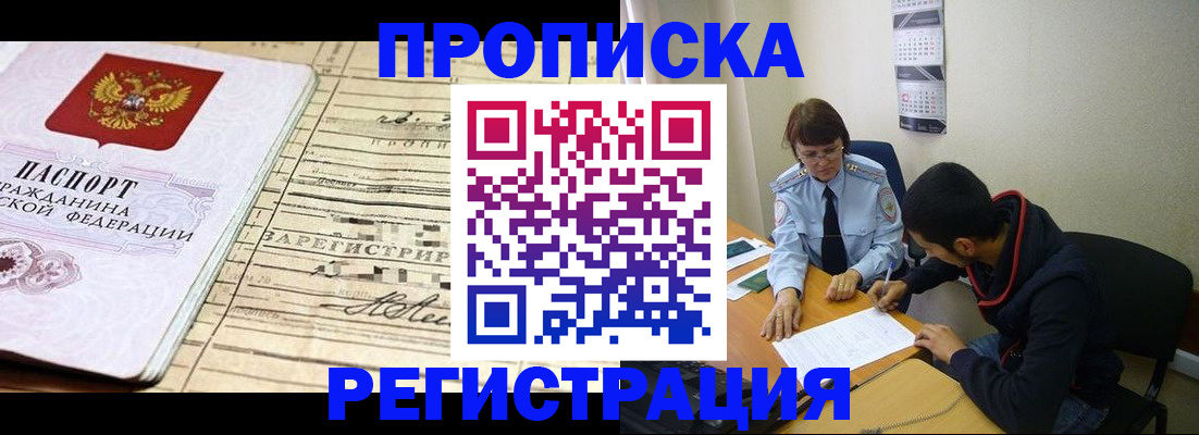 регистрация в Нижнеудинске