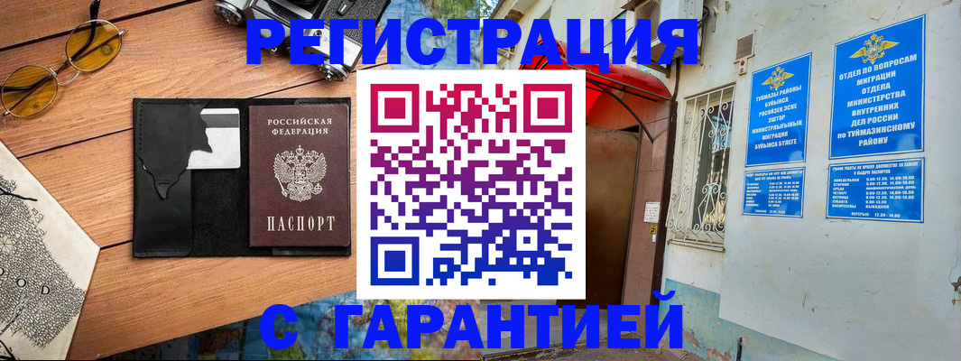 временная регистрация в Нижнеудинске